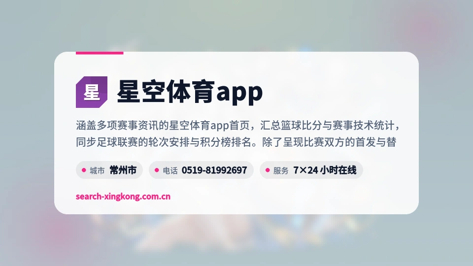 初识星空体育app