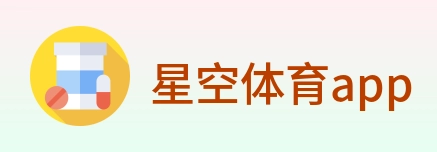 星空体育app Logo